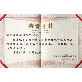 企業(yè)榮譽